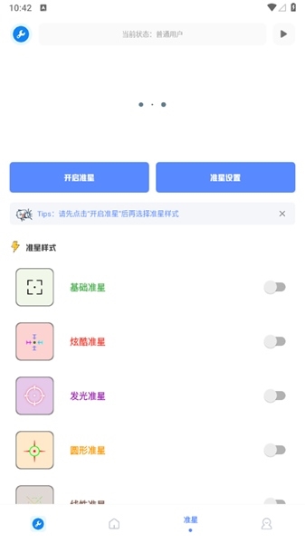 小智画质助手截图0