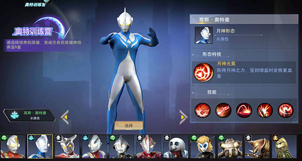 小鑫奥特曼宇宙英雄截图2