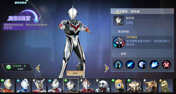 小鑫奥特曼宇宙英雄截图4