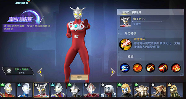 小鑫奥特曼宇宙英雄截图3