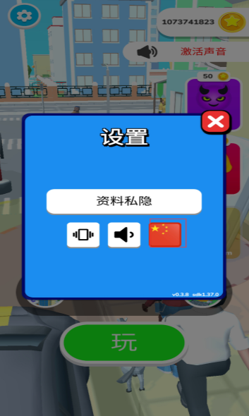 恶作剧之神截图1