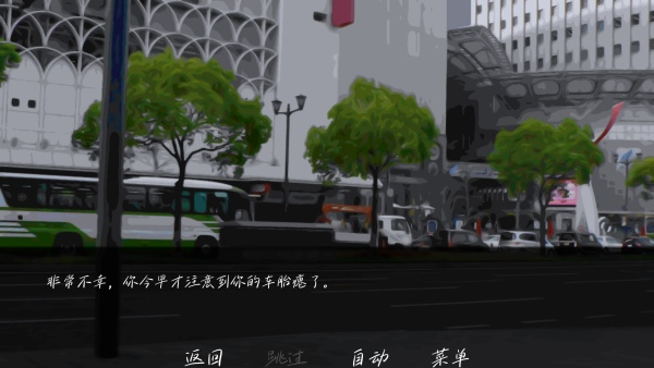 雨中的执念截图1