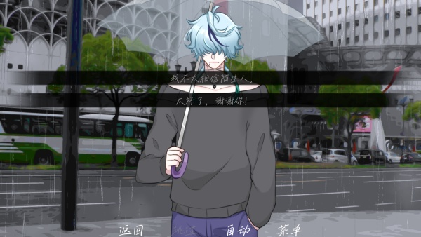 雨中的执念截图3