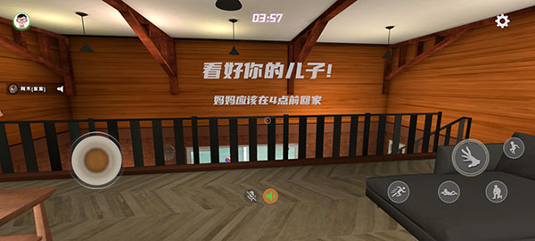 谁是你爸爸正版截图1