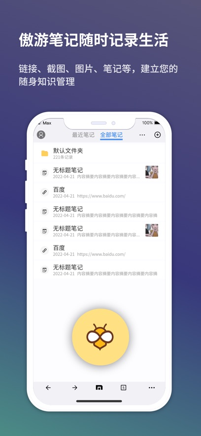 傲游浏览器