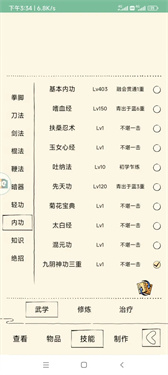 4399暴走英雄坛截图1