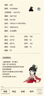 4399暴走英雄坛截图3