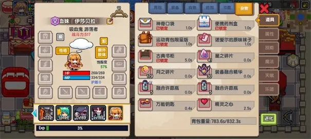 伊洛纳截图1