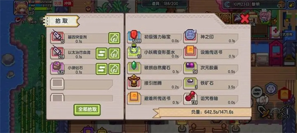 伊洛纳截图2