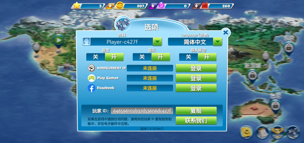 飞机大厨中文版截图1