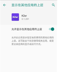 k2er映射截图1