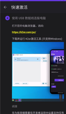 k2er映射截图4
