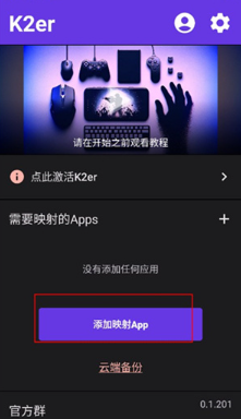 k2er映射