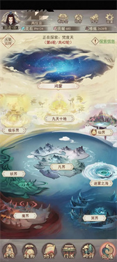 凡人传说截图0