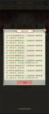 凡人传说截图1