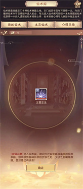 凡人传说截图2