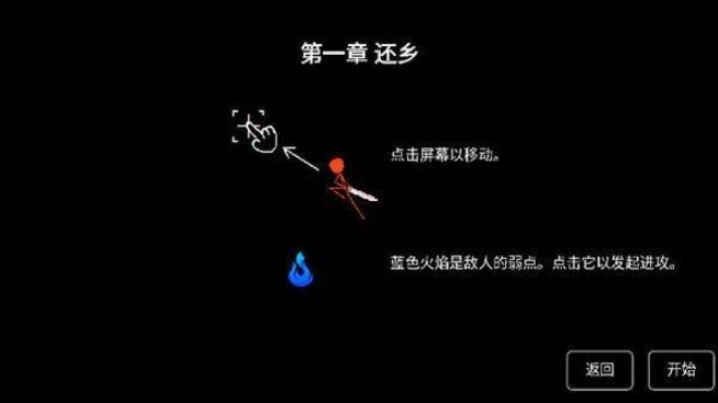 樱之刃游戏截图1