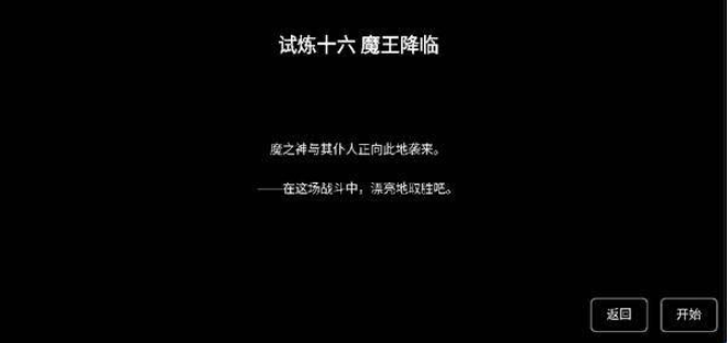 樱之刃游戏截图3