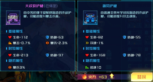 星巡守卫队截图2
