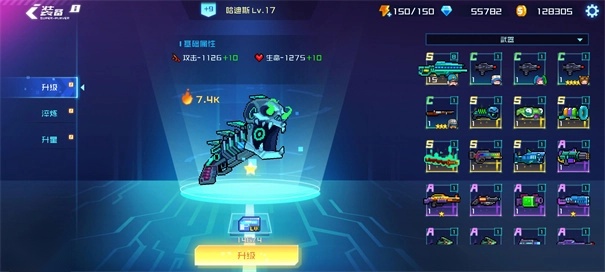 星巡守卫队截图1