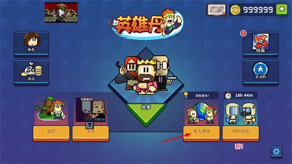英雄丹安卓版截图0