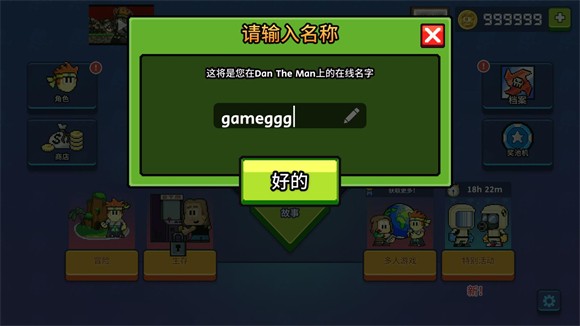 英雄丹安卓版截图1