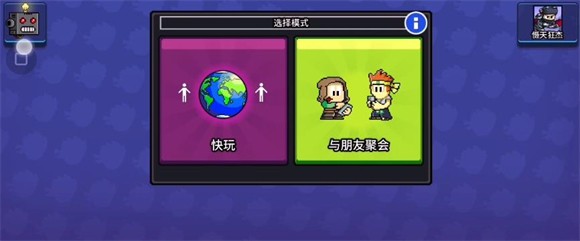 英雄丹安卓版截图2