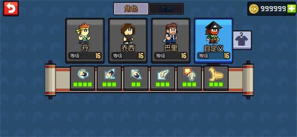 英雄丹安卓版截图3