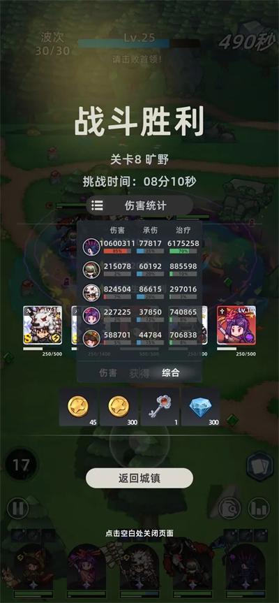 魔法骑士团游戏截图3
