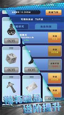 星际探险队截图1