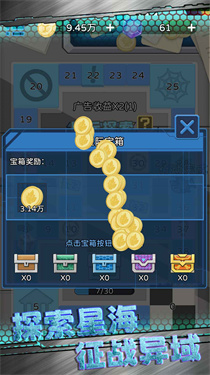 星际探险队截图0