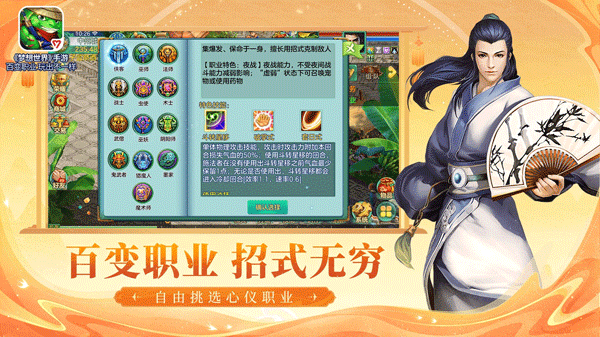 梦想世界截图0