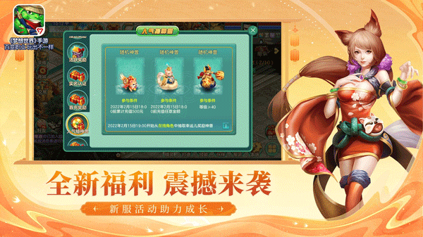 梦想世界截图1