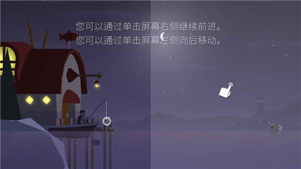 钓鱼人生截图2
