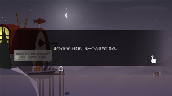 钓鱼人生截图1