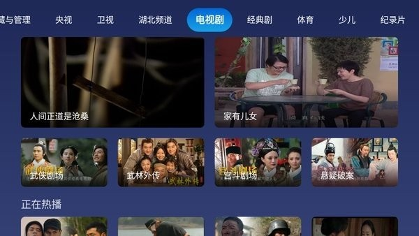 小鲸电视tv纯净版