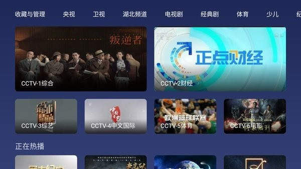 小鲸电视tv纯净版