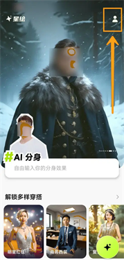 星绘app