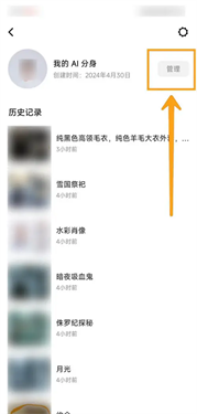 星绘app