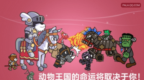 圣犬帕拉截图0