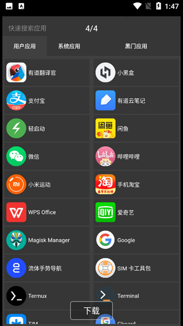 黑白门截图1