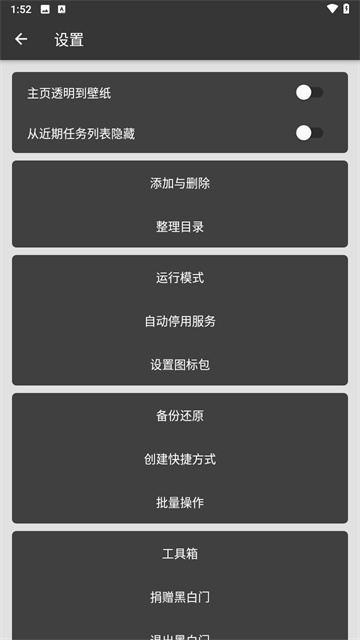 黑白门截图2