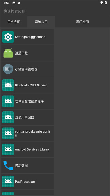 黑白门截图3
