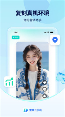 雷果云手机截图1