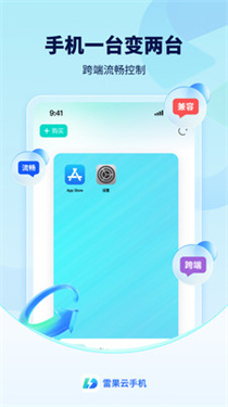 雷果云手机截图0