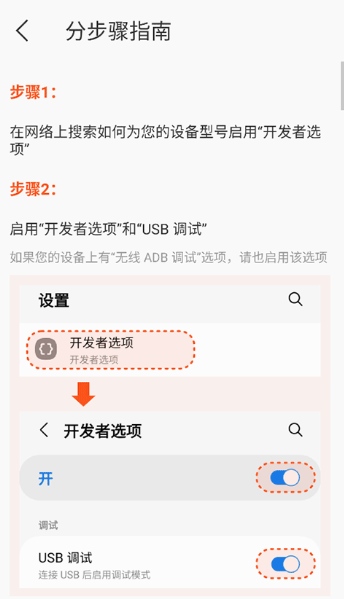 iAdb正式版截图2