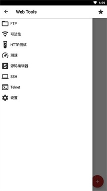 WebTools截图0