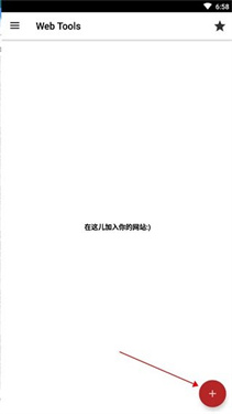 WebTools截图1