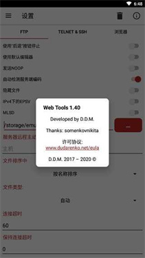 WebTools截图3