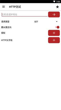WebTools截图4